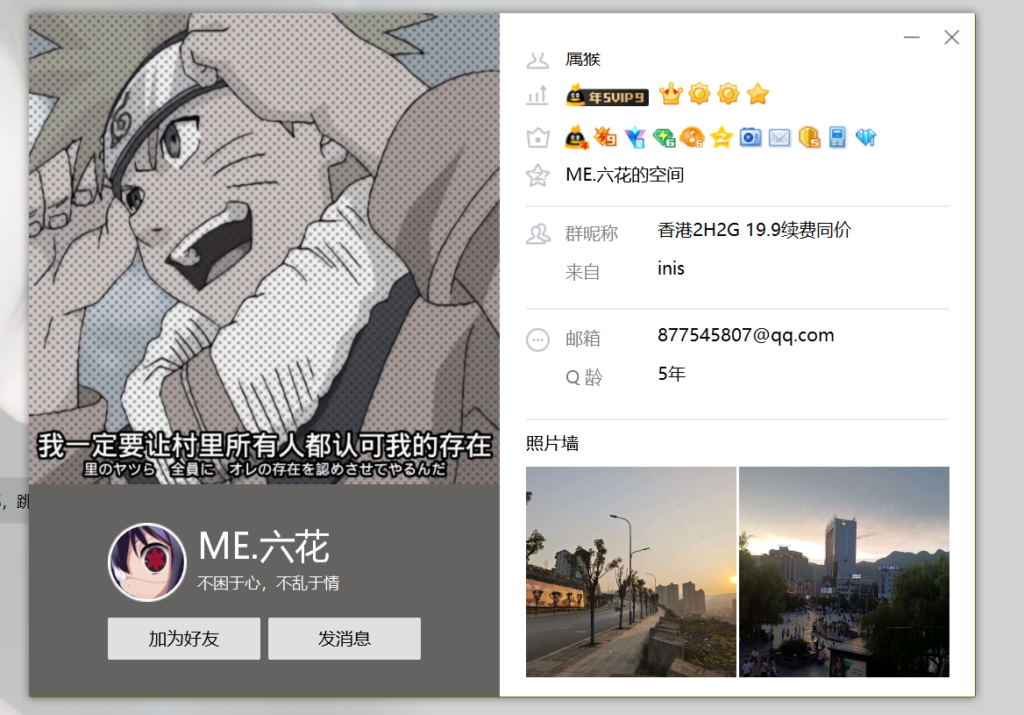 冒牌666idc跑路并且公开实名认证信息-慕辰博客