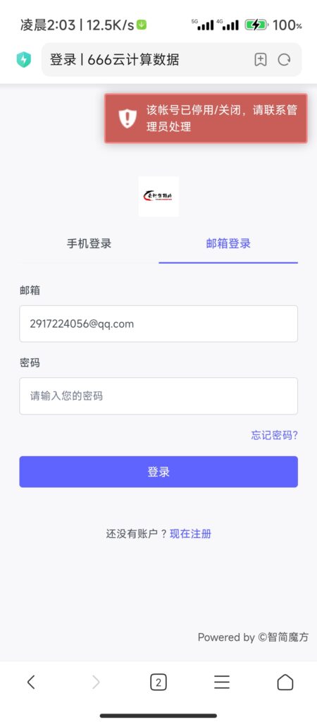 图片[4]-冒牌666idc跑路并且公开实名认证信息-慕辰博客