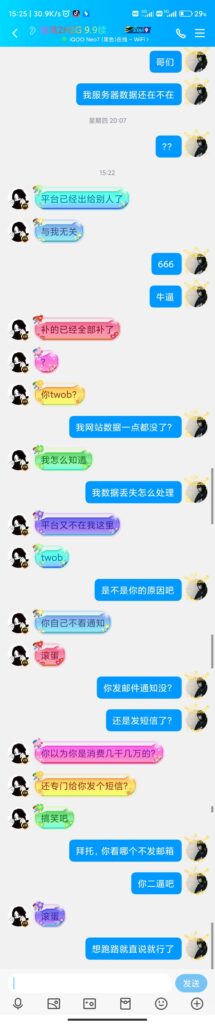 图片[6]-冒牌666idc跑路并且公开实名认证信息-慕辰博客