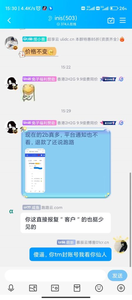 图片[7]-冒牌666idc跑路并且公开实名认证信息-慕辰博客