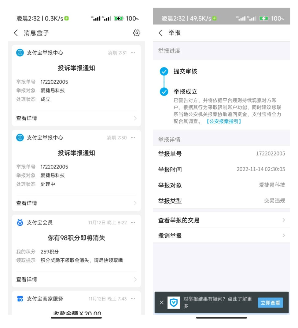 图片[8]-冒牌666idc跑路并且公开实名认证信息-慕辰博客